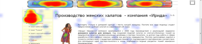 Продвижение сайта в Иваново за счет поведения посетителей